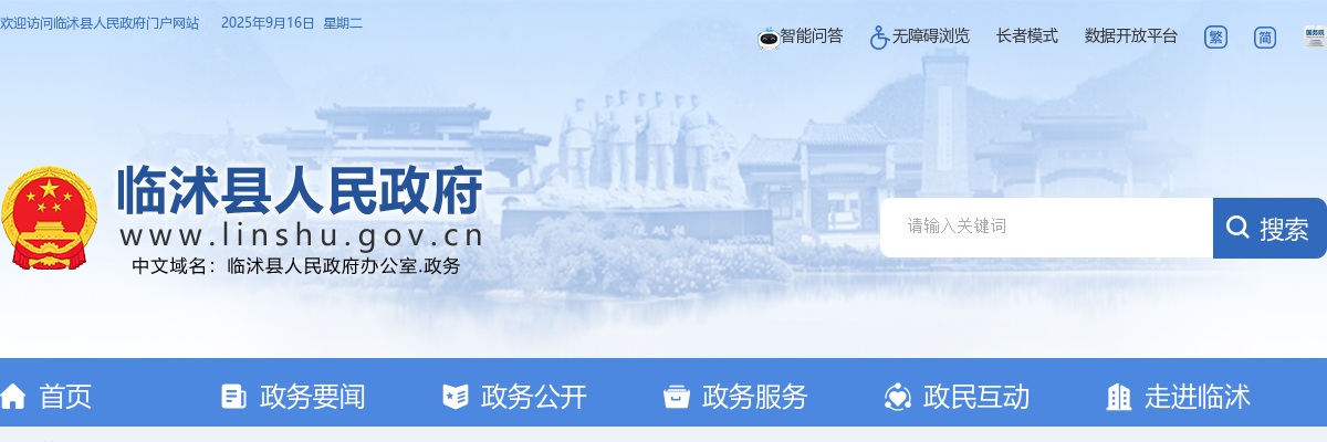 2025年临沂临沭县公立医院急需紧缺人才引进面试成绩的公告 图片