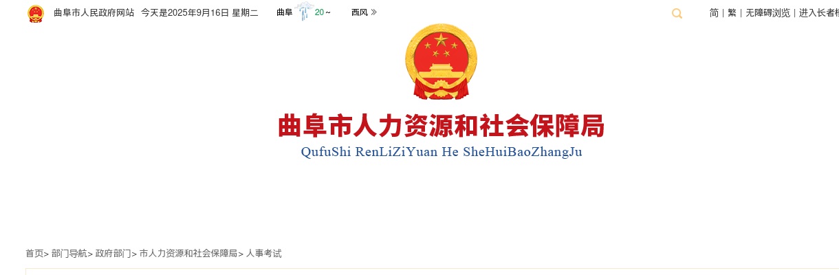 2025年菏泽家政职业学院、菏泽卫生学校招聘笔试公告通知 图片