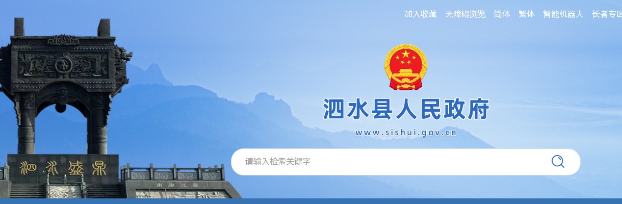 2025年泗水县卫生健康系统“校园双选会”拟聘用人员公示 图片
