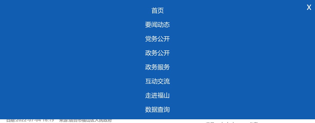 2022年烟台市福山区结合事业单位公开招聘征集本科及以上学历毕业生入伍公告（21人） 图片