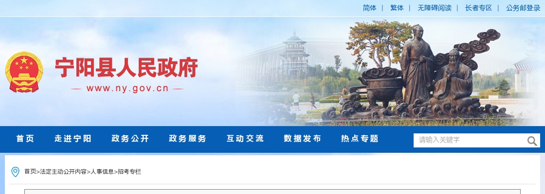 2021菏泽巨野县结合事业单位招聘征集部分普通高等院校本科毕业生入伍简章（11人） 图片