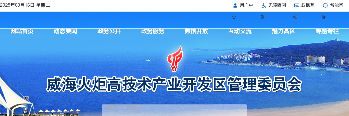 2021年威海农村商业银行高校毕业生招聘公告（116人） 图片