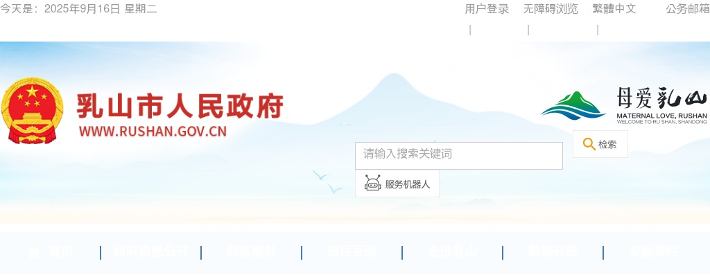 2025年乳山市人民医院公开招聘急需紧缺专业人才部分岗位考试成绩及进入考察范围人员名单等事项的通知（二） 图片