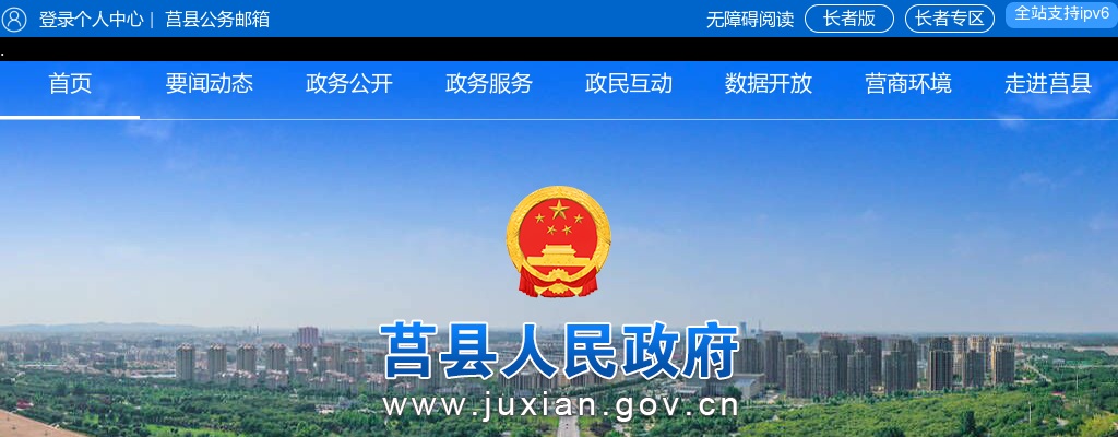 日照市中医医院、日照市精神卫生中心、日照市皮肤病医院2025年公开招聘工作人员面试成绩公示 图片