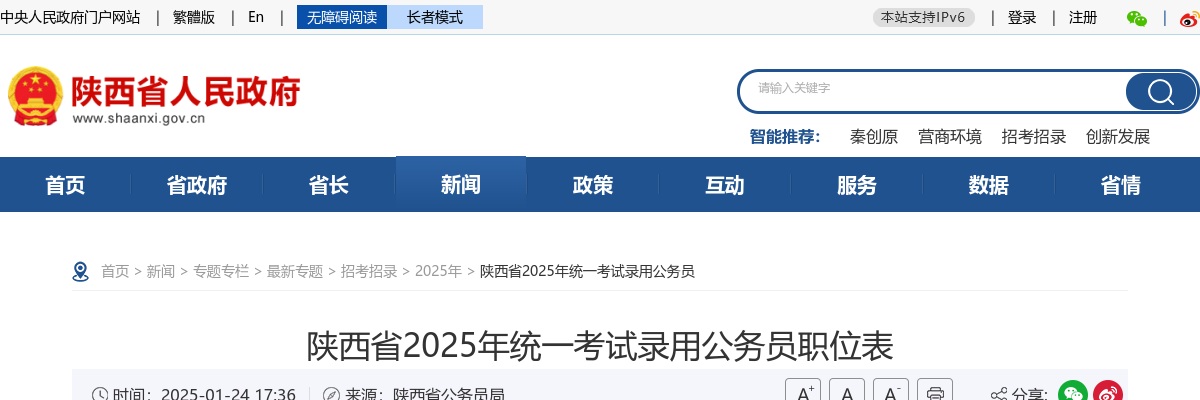 2022年滨州市高校毕业生“三支一扶”计划招募总成绩公告 图片