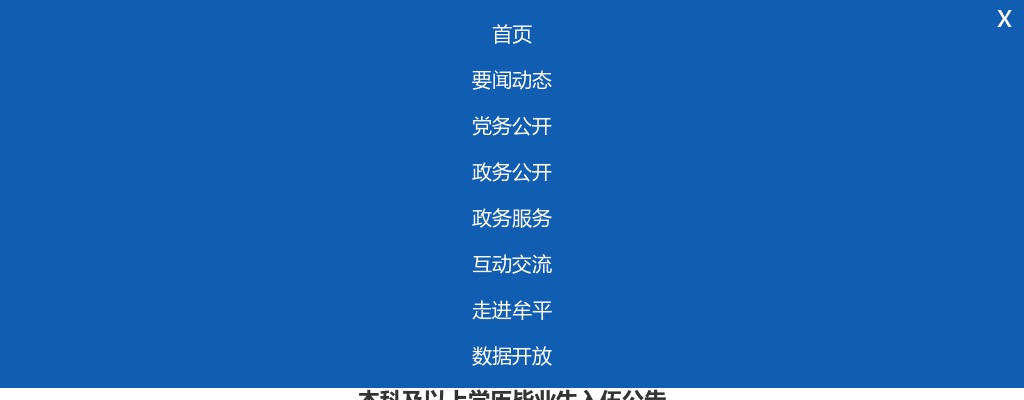 2023年烟台牟平区结合事业单位招聘征集本科及以上学历毕业生入伍公告（18人） 图片