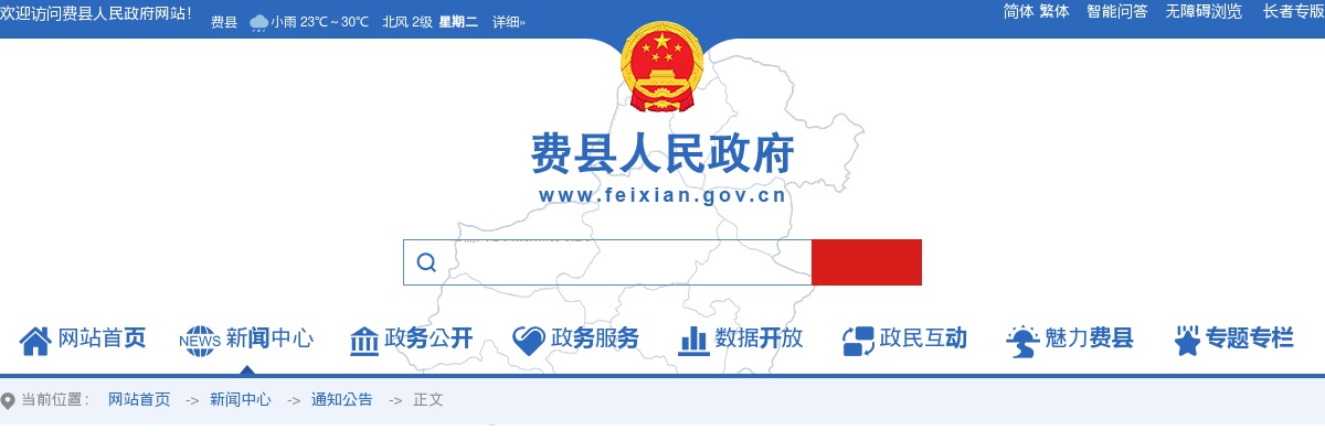 日照市人民医院规培招生简章 图片