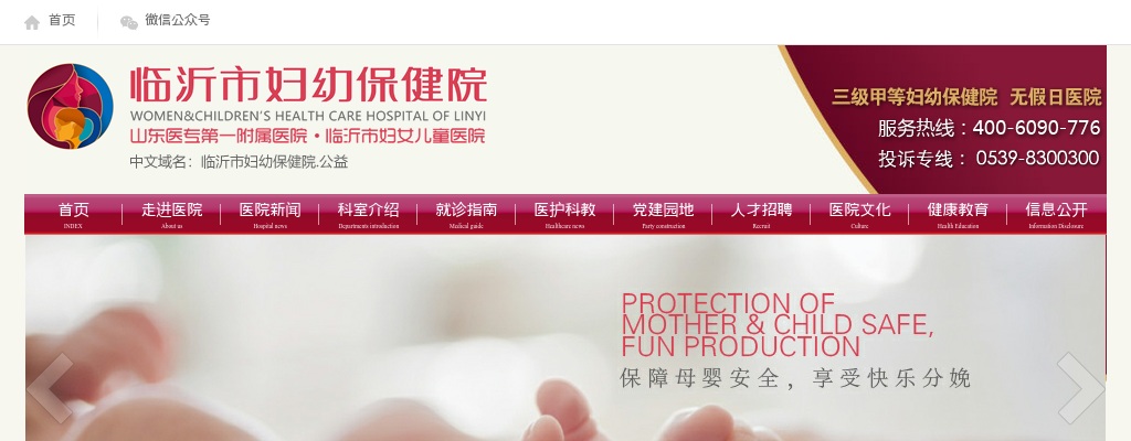 2025年临沂市妇幼保健院临床药师学员规范化培训秋季招生简章（6人） 图片