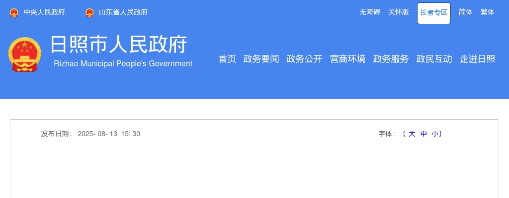 2025年度日照市人民医院公开招聘急需紧缺人才拟聘用人员公示（一） 图片
