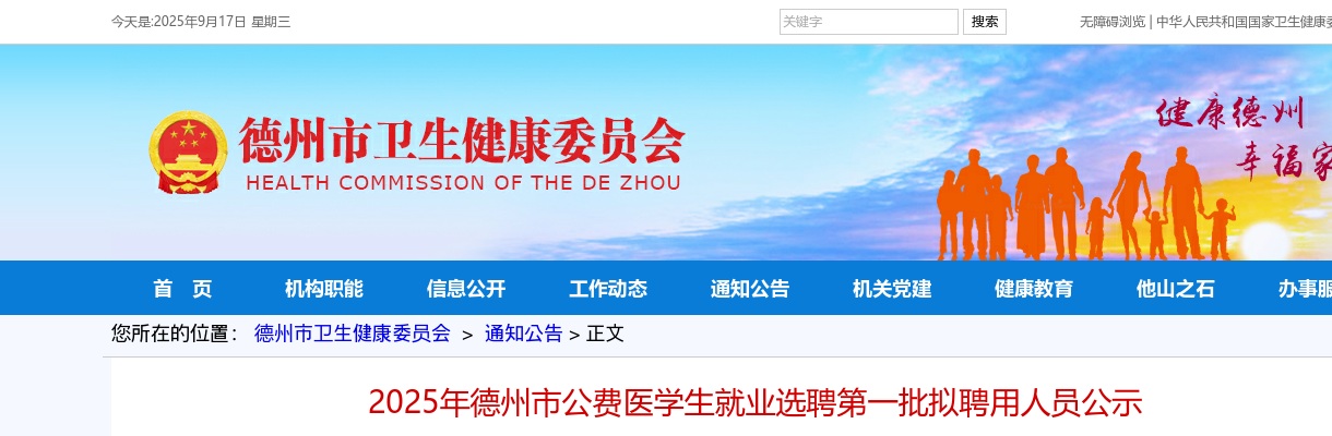 2023枣庄峄城区结合事业单位招聘征集普通高校毕业生入伍笔试成绩及进入面试人员名单公示 图片