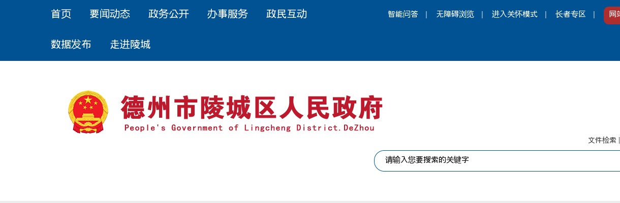 2025年德州市陵城区人民医院公开招聘工作人员（卫生类）笔试成绩查询及进入面试资格审查范围人员名单的公告 图片