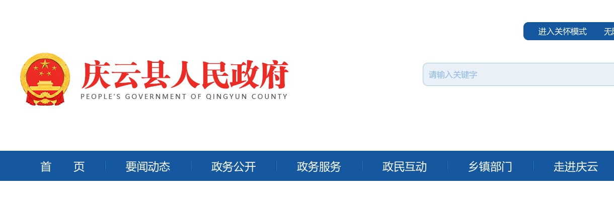 2025年德州庆云县卫生健康系统公开招聘工作人员进入面试资格审查范围递补人员名单（第二批） 图片