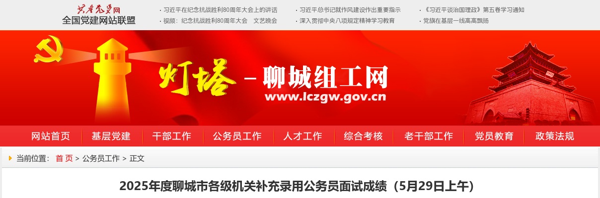 2025年农业农村部在京单位公开招聘应届高校毕业生公告（141人） 图片