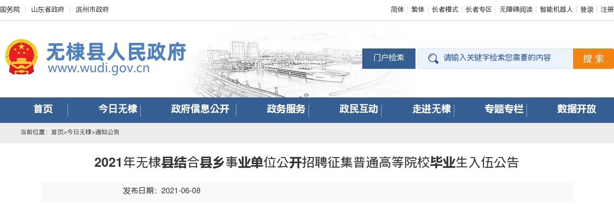 2025山东泰安市中心医院山东省高校毕业生就业见习基地辅助岗位招聘40人公告 图片