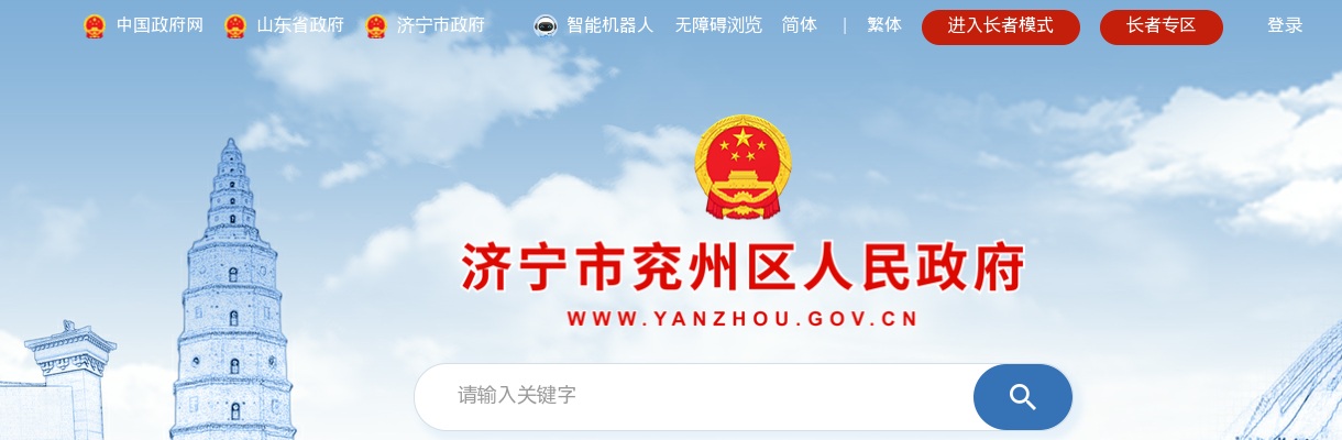 2024年北京积水潭医院聊城医院公开招聘备案制工作人员拟聘用人员名单公示 图片