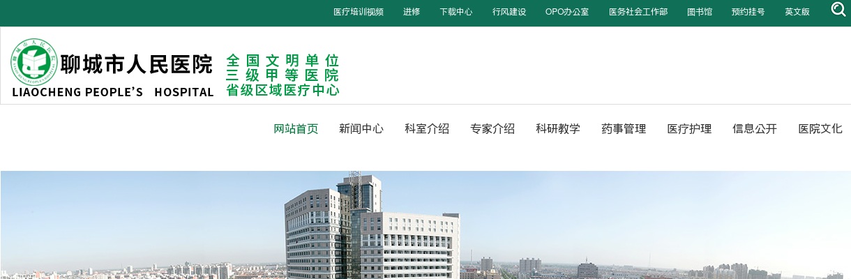 2024年聊城市人民医院（第二批）公开招聘备案制工作人员拟聘用人员名单公示 图片