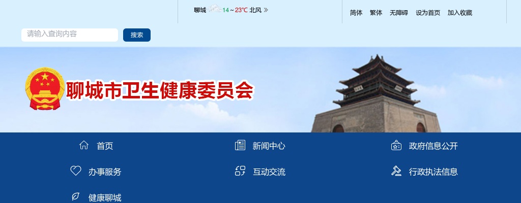 济南市历城第二中学公开招聘2026届部属公费师范毕业生简章（30人） 图片