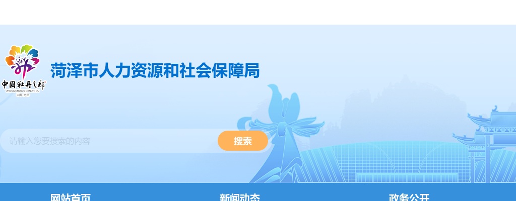2025年度菏泽市各县区事业单位公开招聘急需紧缺岗位目录（第二批） 图片