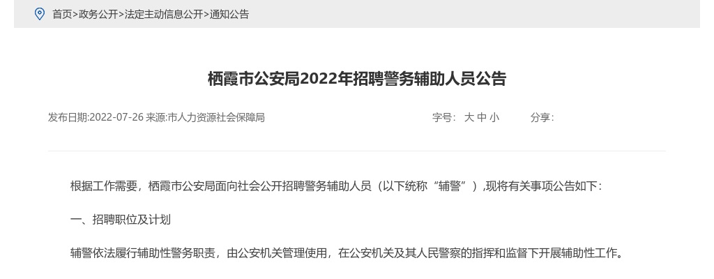 2025年上半年菏泽市定陶区关于结合事业单位公开招聘征集部分普通高等院校本科及以上学历毕业生入伍公告（6人） 图片