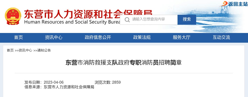 2025年菏泽单县关于结合事业单位招聘征集部分普通高等院校本科及以上学历毕业生夏秋季入伍报名资格审查及体检合格进入笔试范围人员公告 图片