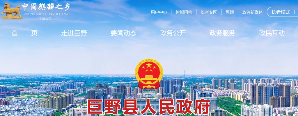 2025年下半年菏泽巨野县关于结合事业单位招聘征集部分普通高校全日制本科及以上学历毕业生入伍笔试成绩公示 图片