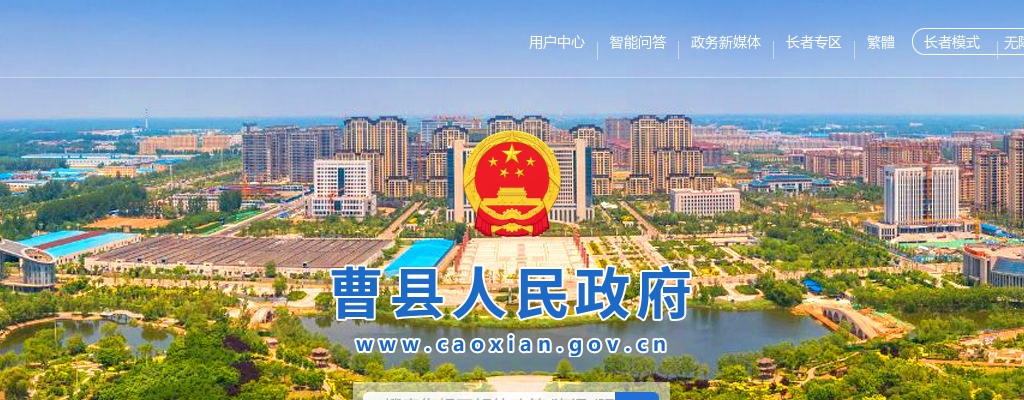 2025年秋季菏泽曹县关于结合事业单位招聘征集部分普通高等院校本科及以上学历毕业生入伍资格审查递补公告 图片