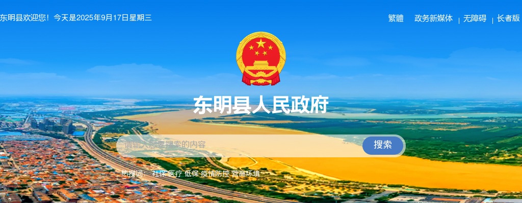 2025年菏泽东明县结合事业单位招聘征集部分普通高等院校本科及以上学历毕业生秋季入伍考试总成绩及拟进入政治考核范围人员公示 图片