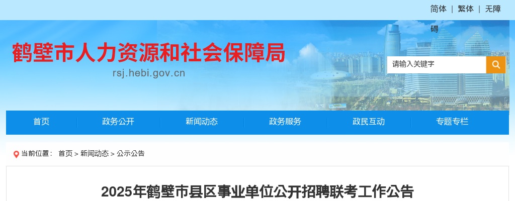 2024年度中国工商银行河南省分行社会招聘100人公告 图片