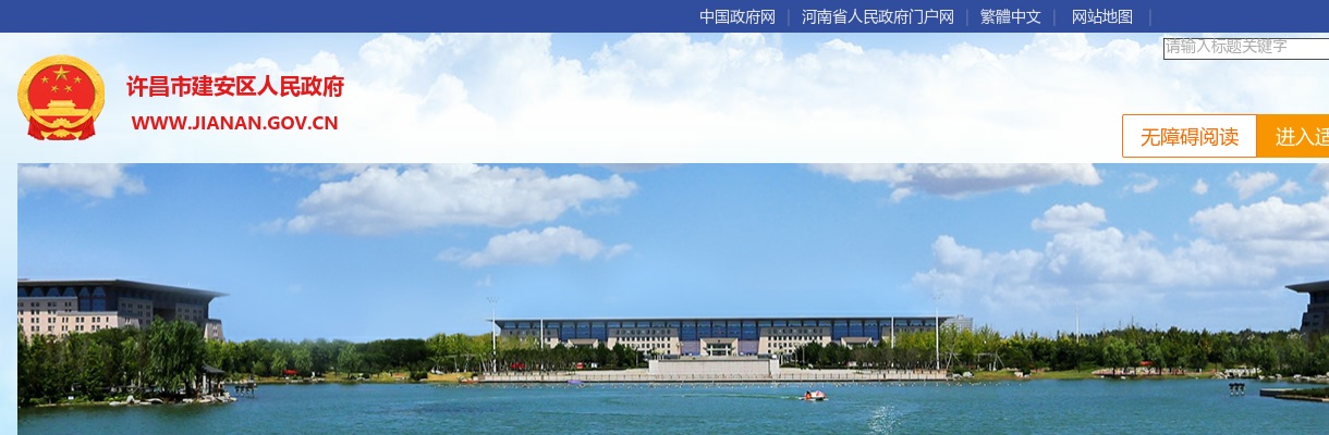 2024年许昌市建安区特招医学院校毕业生和全科医生特设岗位计划笔试公告 图片