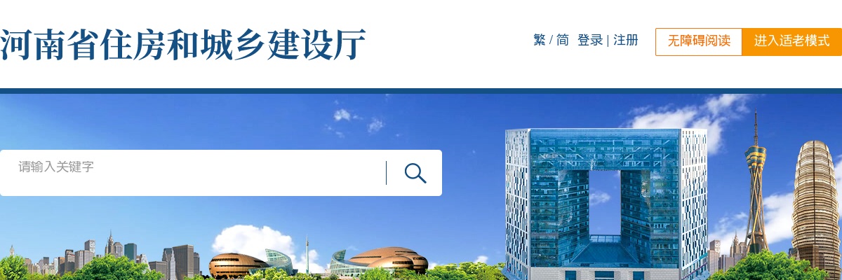 2024年河南省住房和城乡建设厅遴选公务员面试确认公告 图片