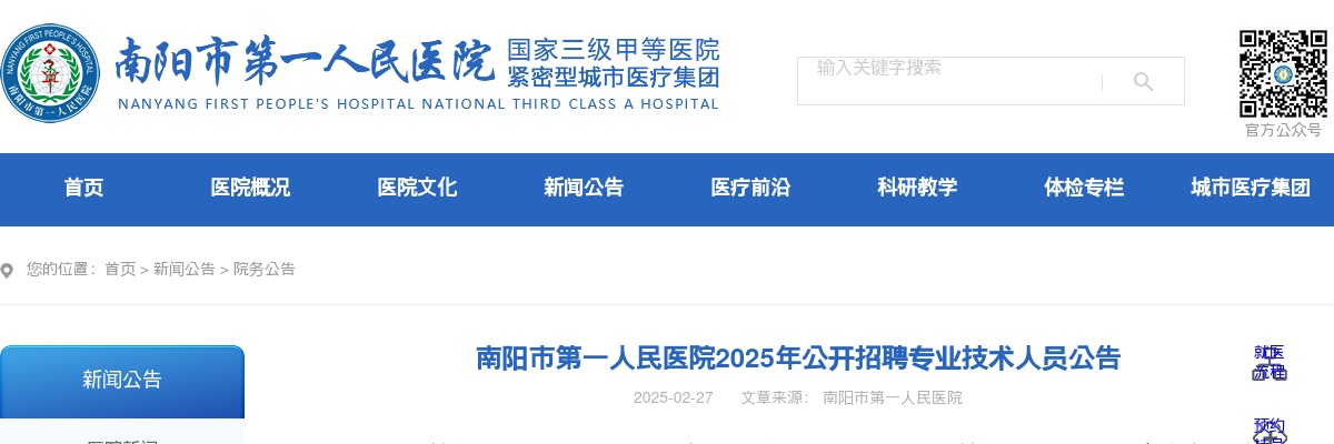 2024年度河南省总工会驻会产业工会遴选公务员面试资格确认公告 图片