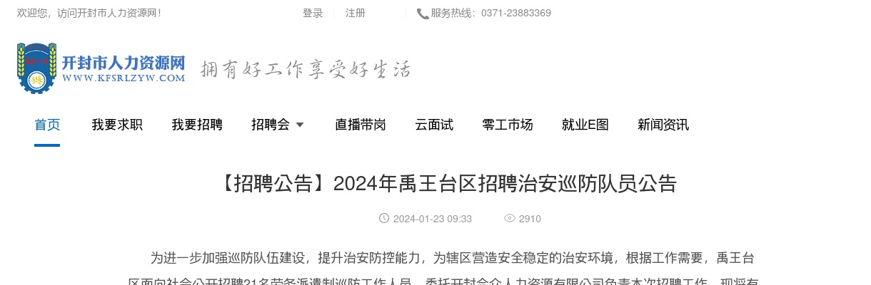 2024年度河南省归国华侨联合会遴选公务员面试确认公告 图片