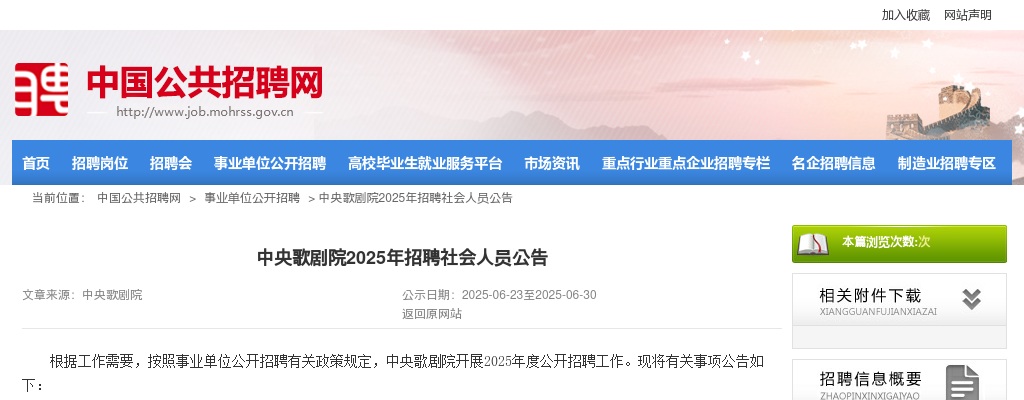 2024年河南省农业农村厅遴选公务员面试确认递补公告 图片
