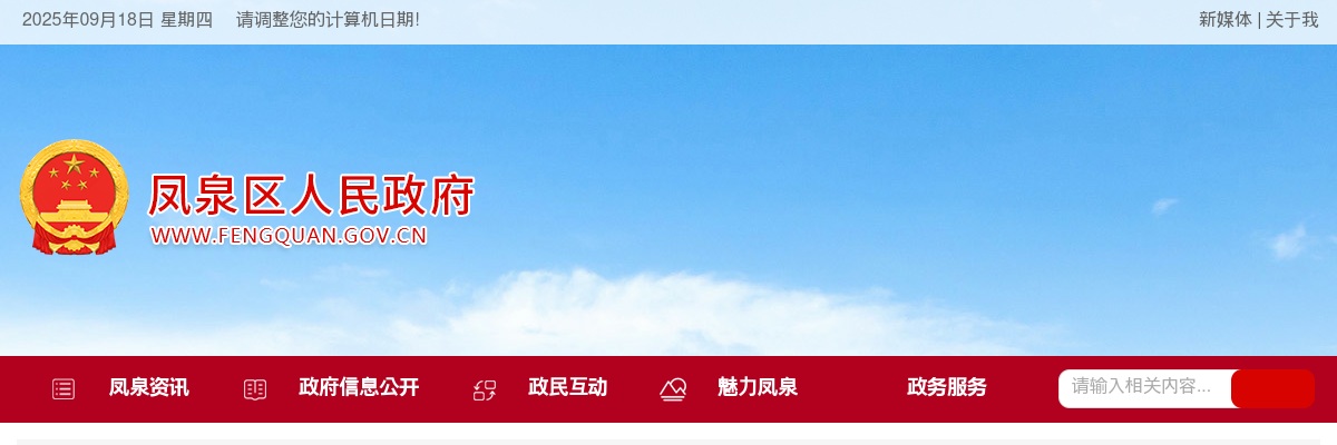 2024年河南省“三支一扶”招募南阳考区面试公告 图片