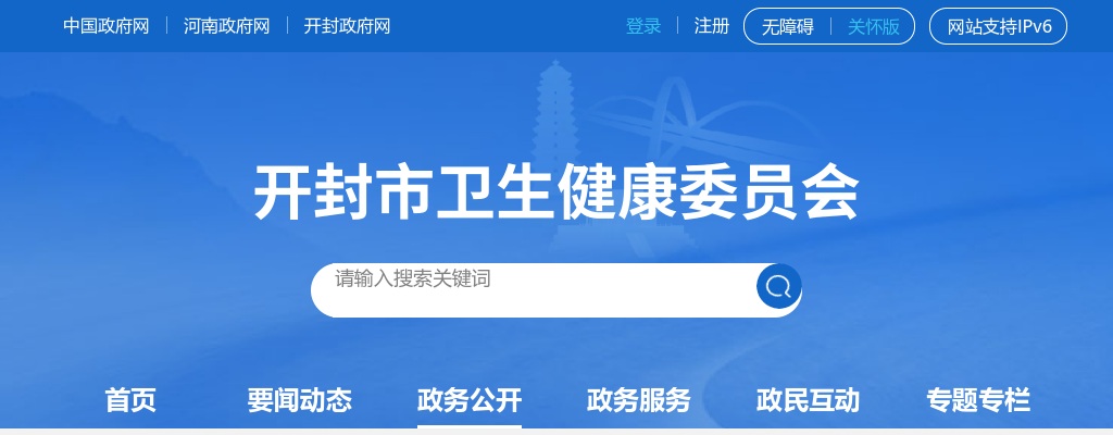 2025年度开封市特招医学院校毕业生计划招聘149人公告 图片