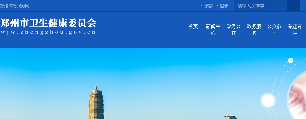 2025年郑州市特招医学院校毕业生计划招聘118名公告 图片