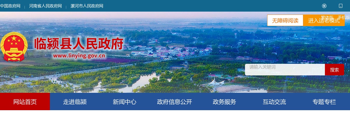 2024年漯河临颍县医共体集团所属医疗卫生机构招聘劳务派遣用工人员21人公告 图片