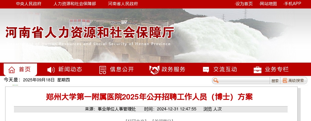 2024年河南省高校毕业生“三支一扶”计划安阳市拟招募人员公示（166人） 图片