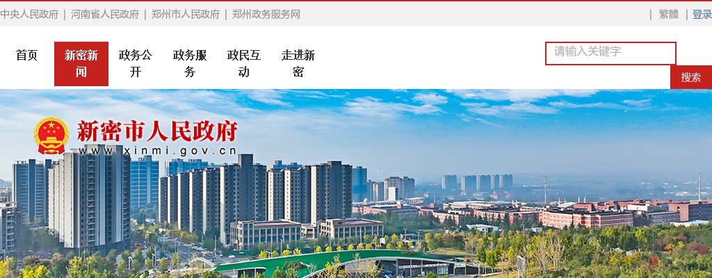 2024年郑州市新密市特招医学院校毕业生体检递补公告 图片