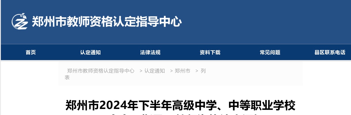 2024年度河南省统一考试录用公务员商丘市职位考察公告 图片