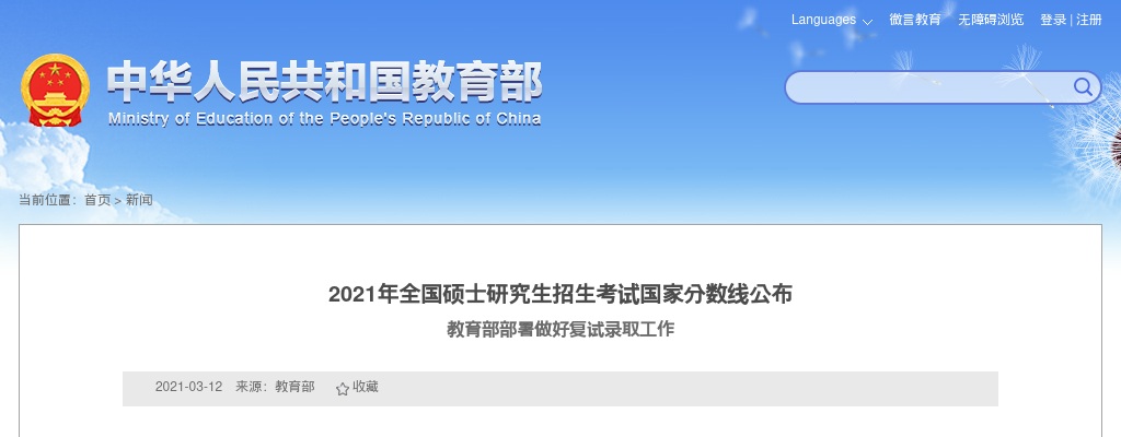 2023年河南省统一考试录用公务员驻马店市职位面试确认公告 图片