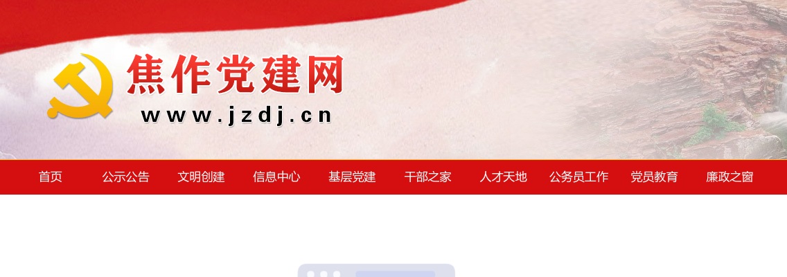 2024年度河南省统一考试录用公务员焦作市体检公告（第二批） 图片