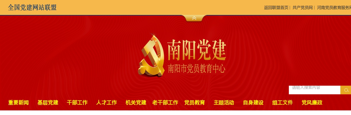 2025年度河南省统一考试录用公务员南阳市职位体检公告 图片