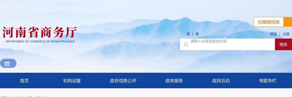 2025年度河南省商务厅电子商务事务中心统一考试录用公务员面试资格确认公告 图片
