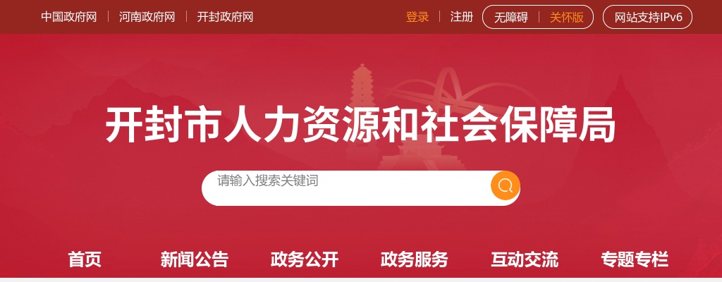 2025年度河南省统一考试录用公务员开封市职位面试确认公告 图片