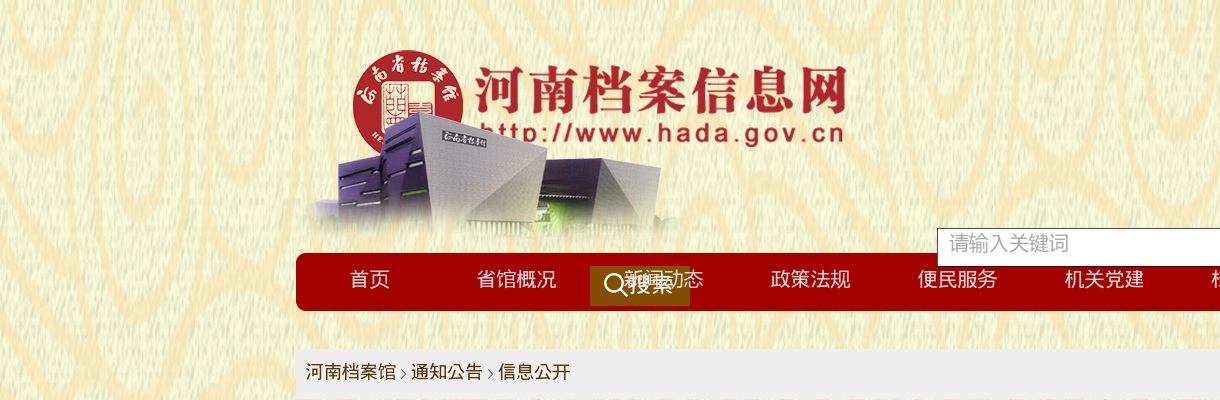 2025年度河南省档案馆统一考试录用公务员面试确认公告 图片