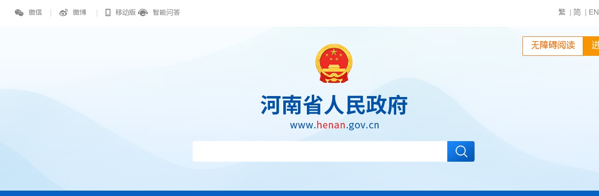 2024年河南省人民政府办公厅遴选公务员面试公告 图片