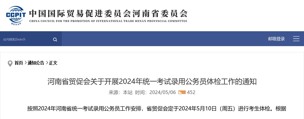 2025年河南省定向选调生校内遴选工作通知（河南大学） 图片