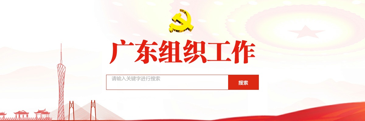2025年度广东省选调优秀大学毕业生2046人公告 图片
