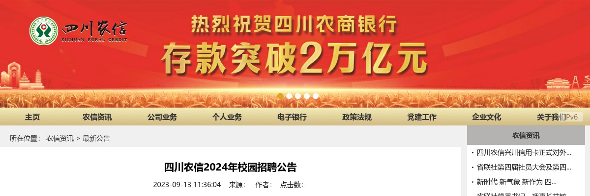 2024年河南省度统一考试录用公务员平顶山市职位总成绩公告 图片